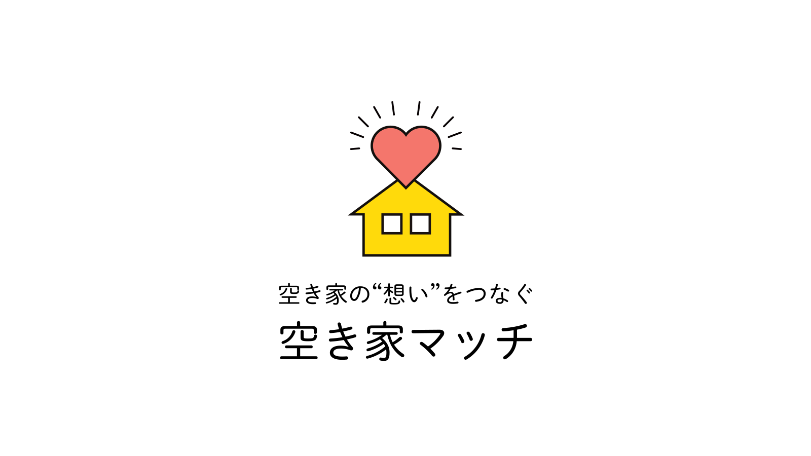 築古団地が憧れの住まいに！令和流「レトロモダン」リノベで叶える理想の暮らし